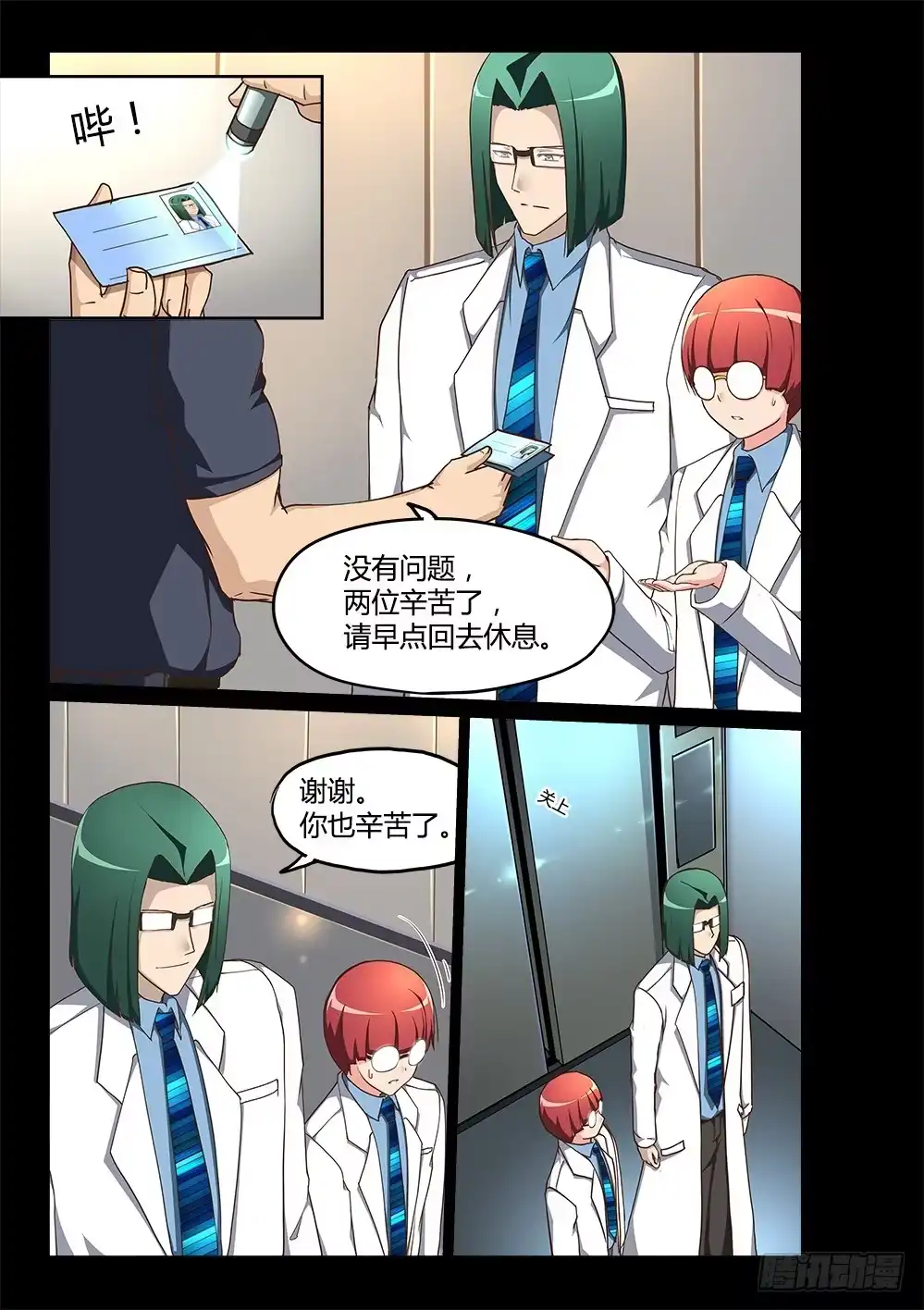 第9页