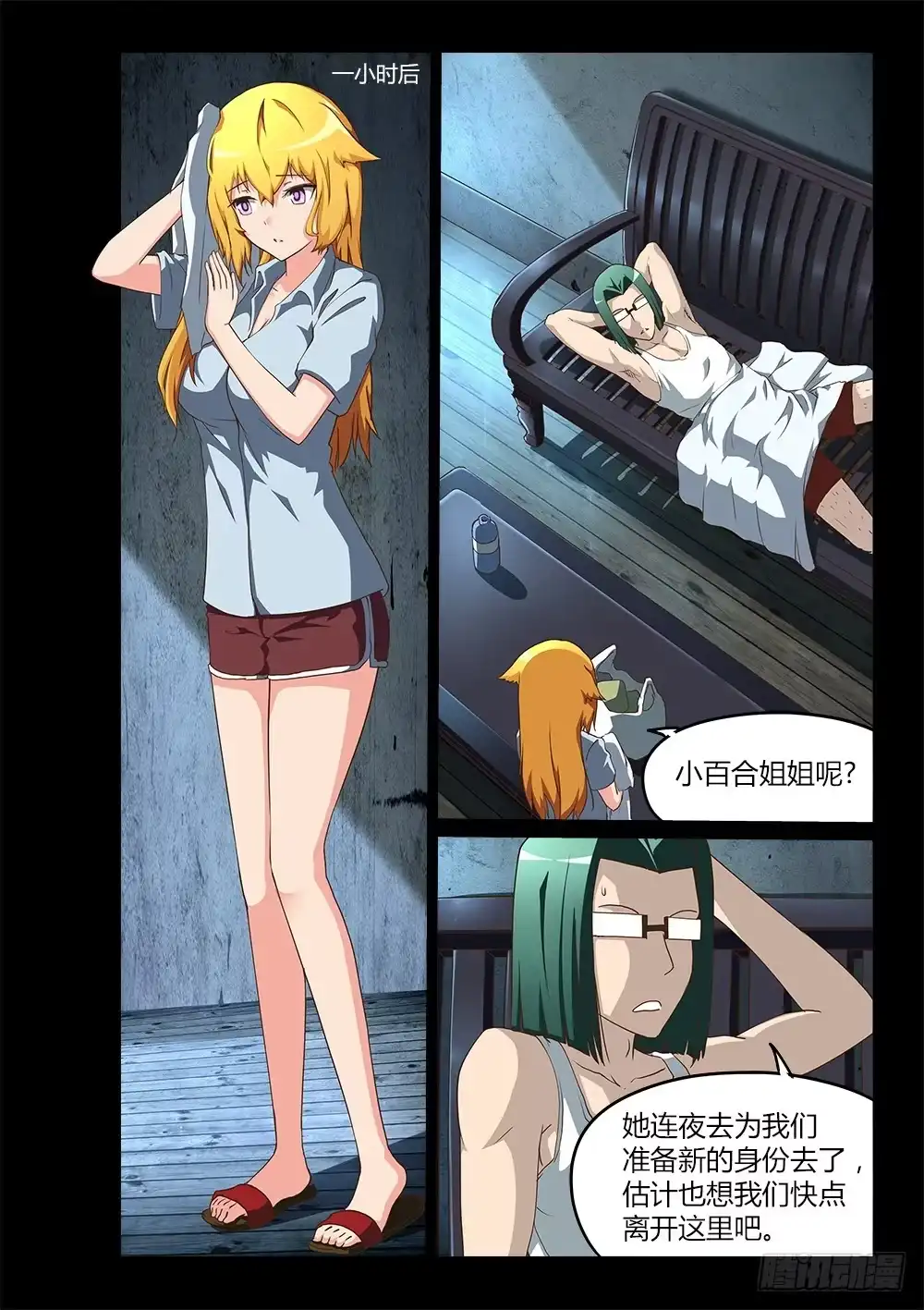 第8页