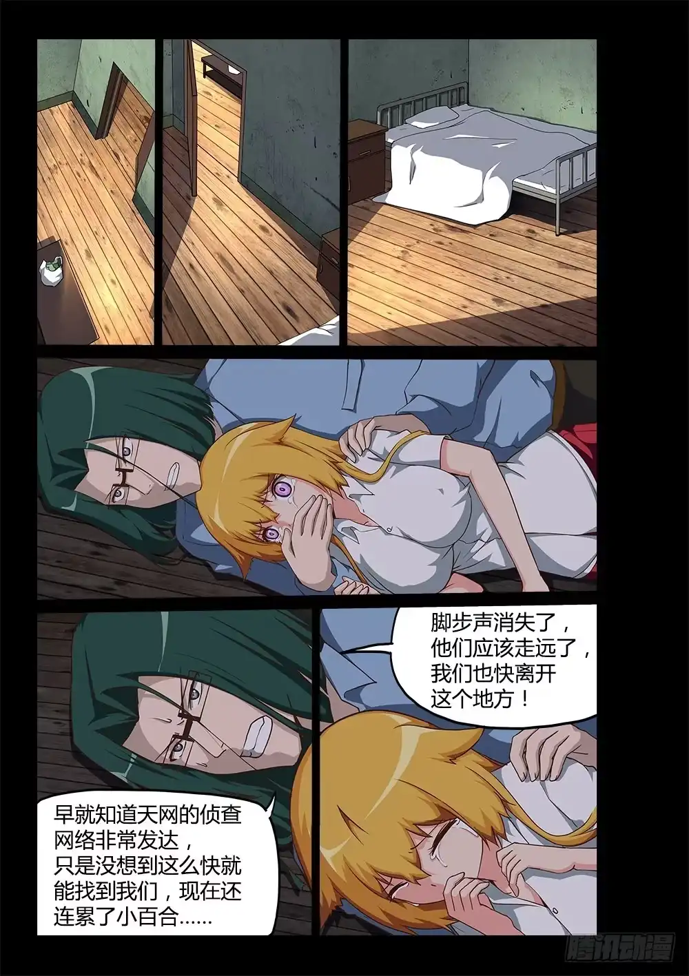 第7页