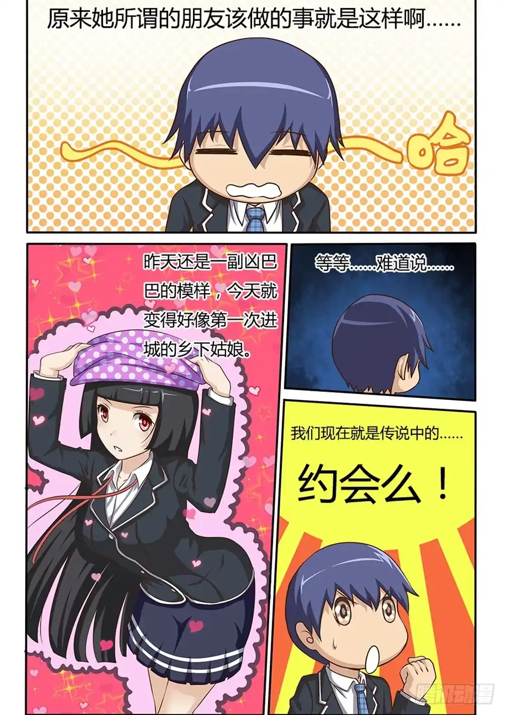 第2页