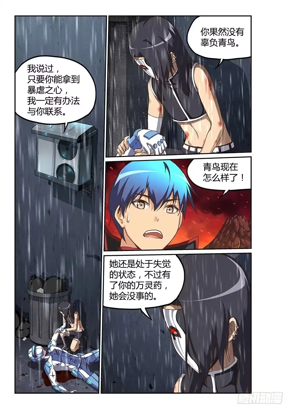 第7页