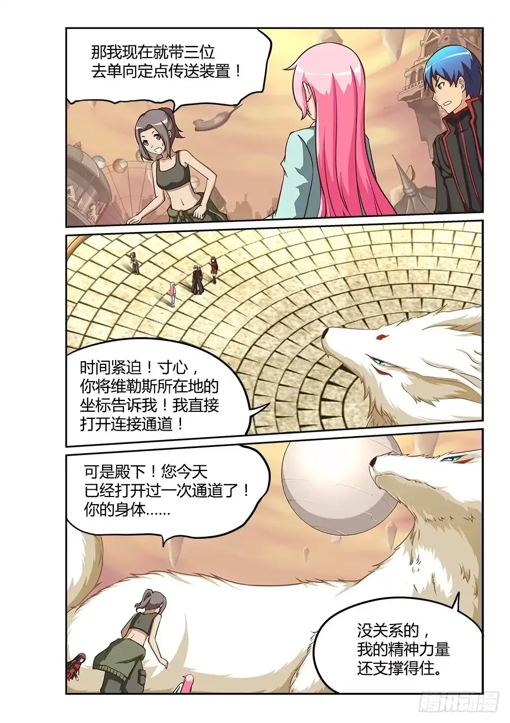 第6页