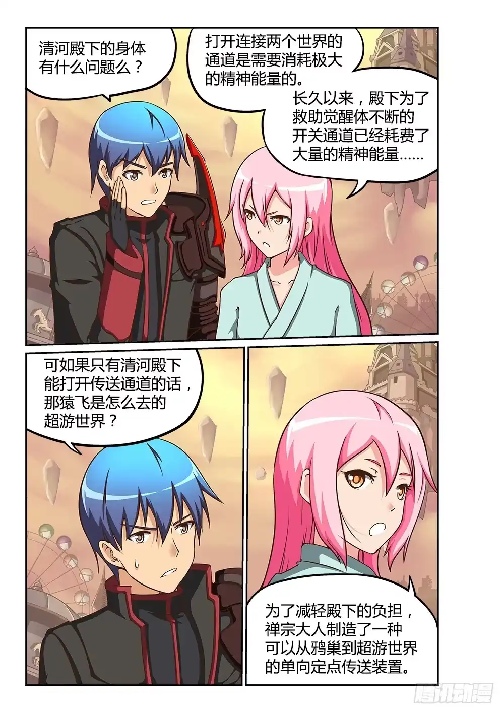 第7页