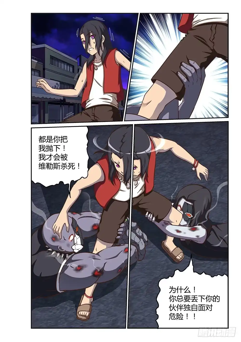第8页