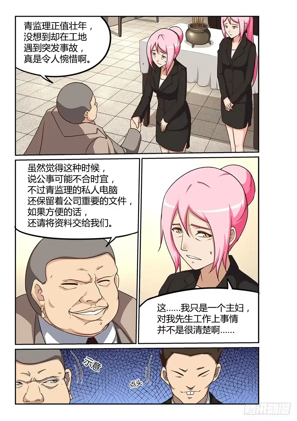 第9页