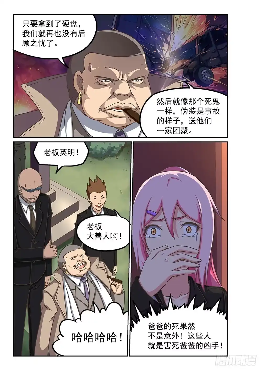 第7页