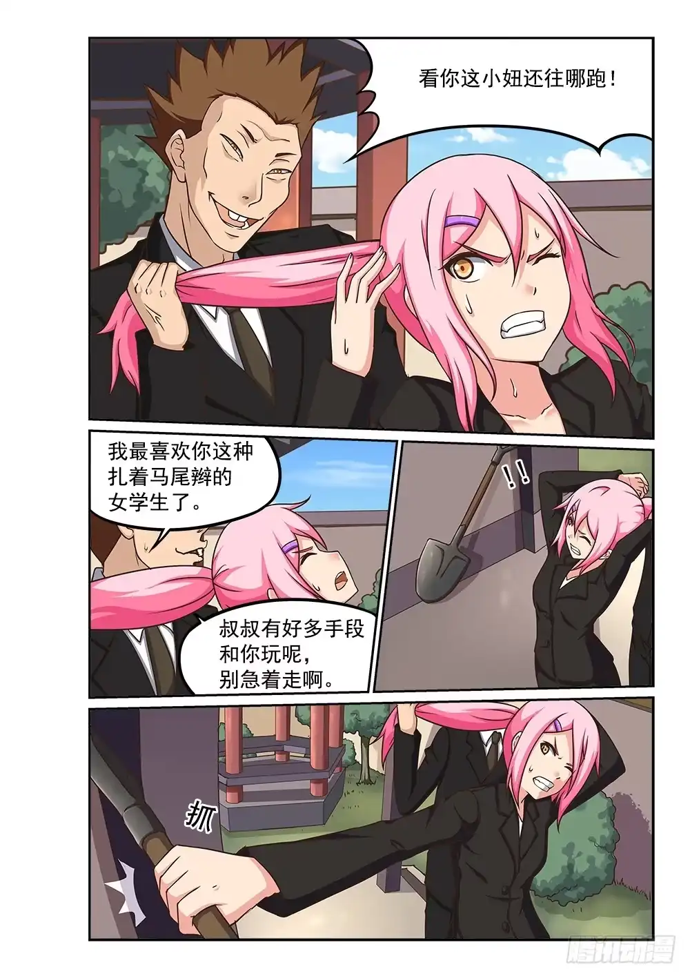 第2页