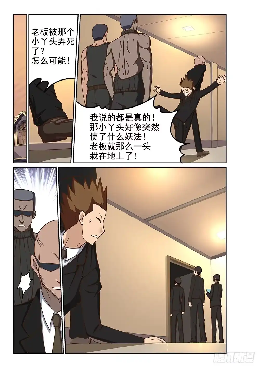 第6页