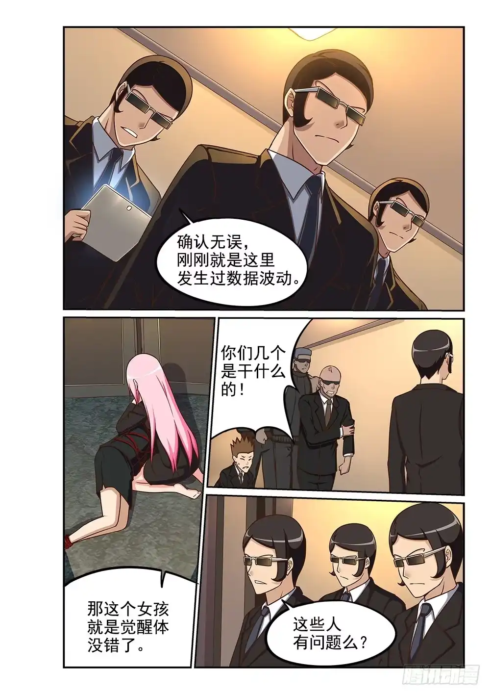 第7页
