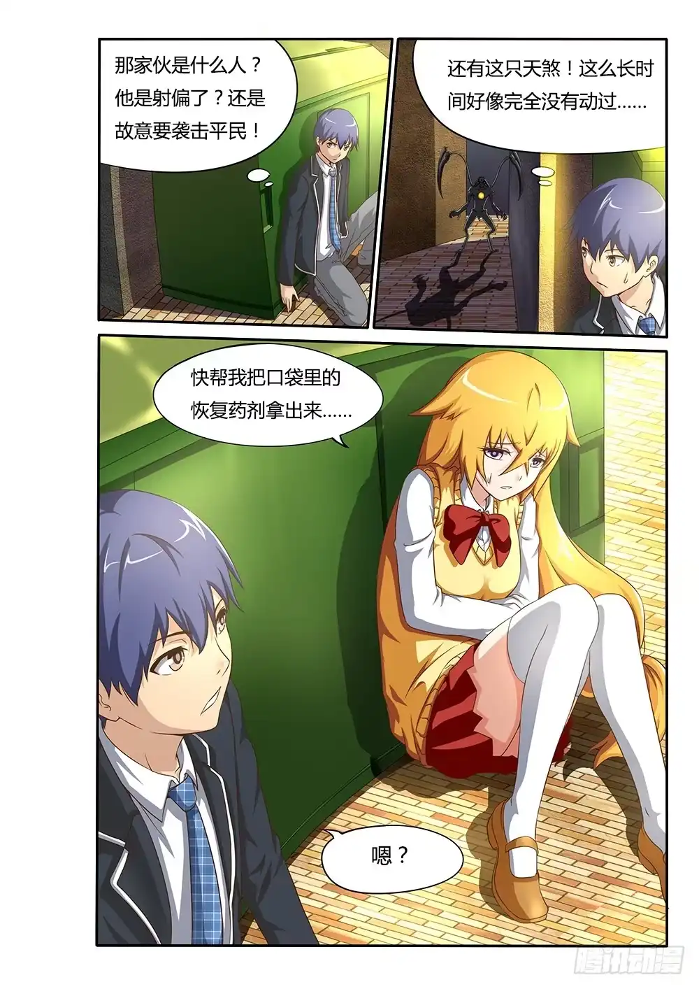 第7页