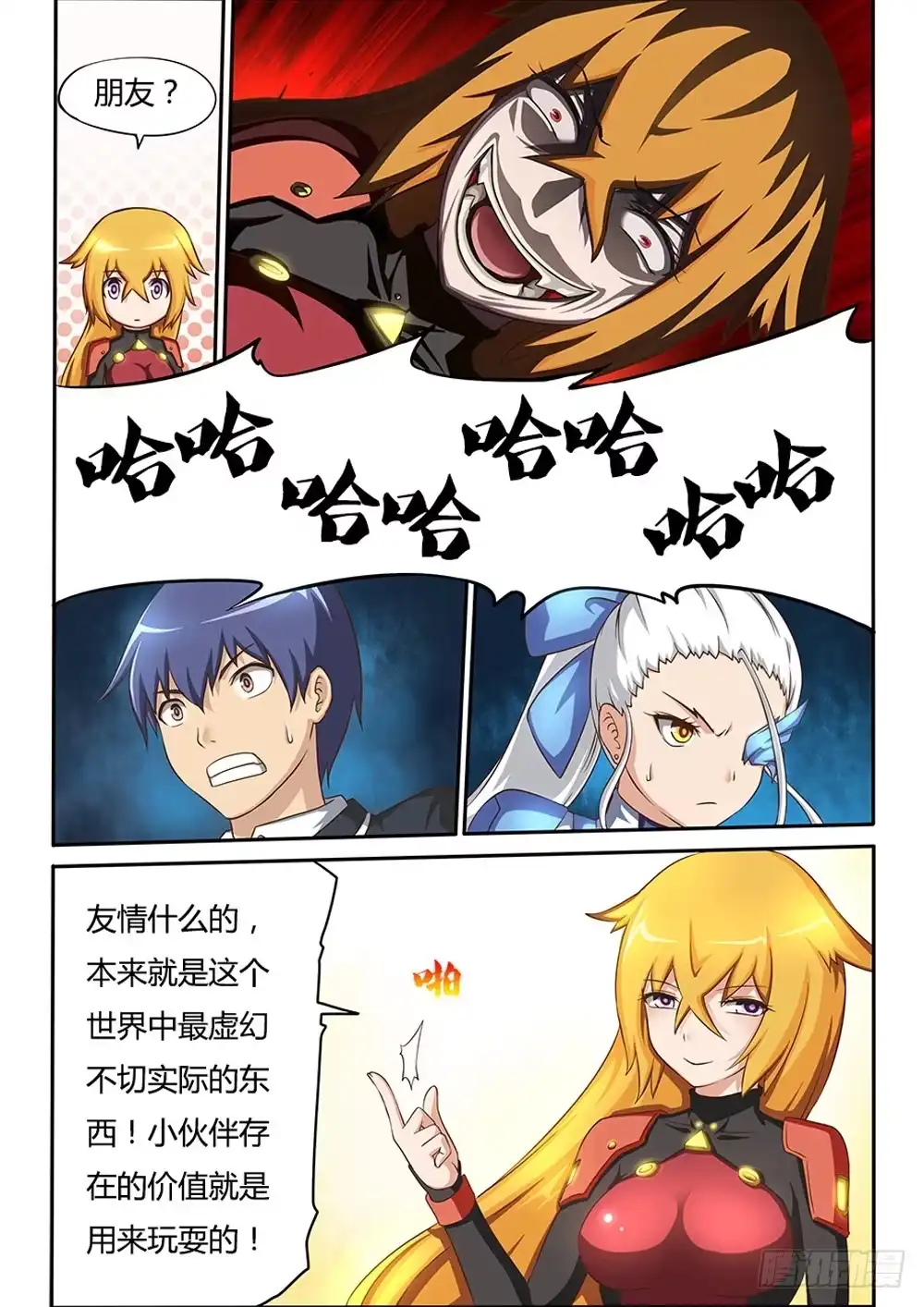 第6页