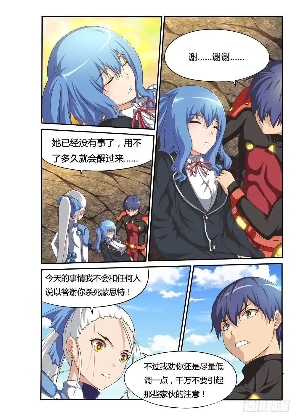 第8页