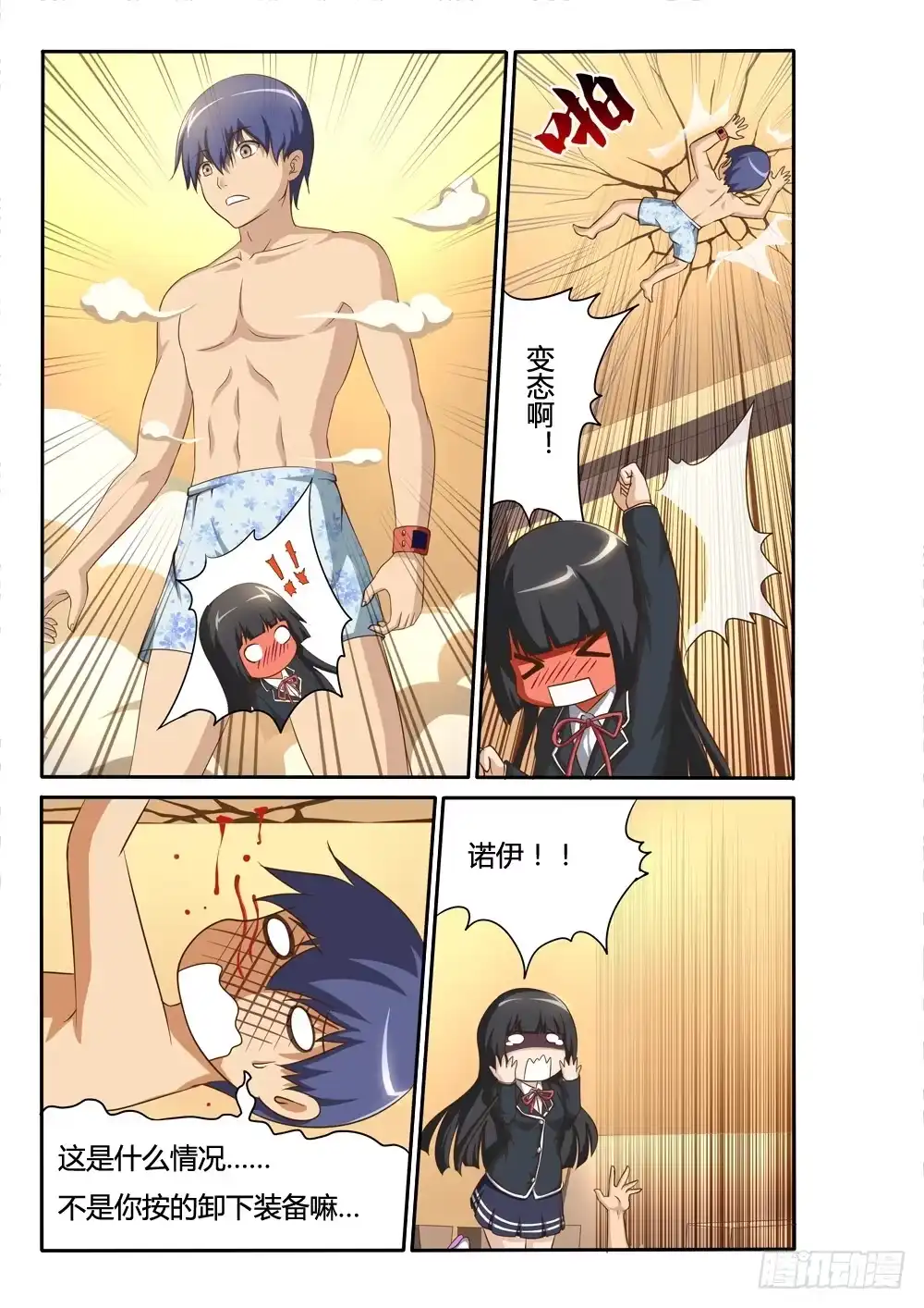 第8页