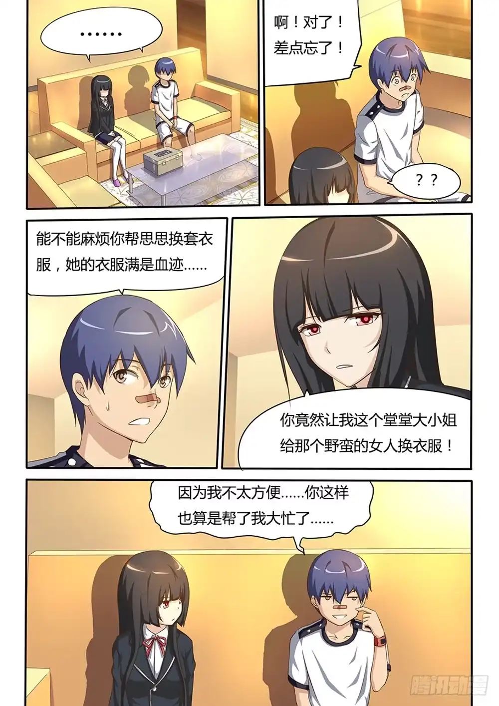 第6页