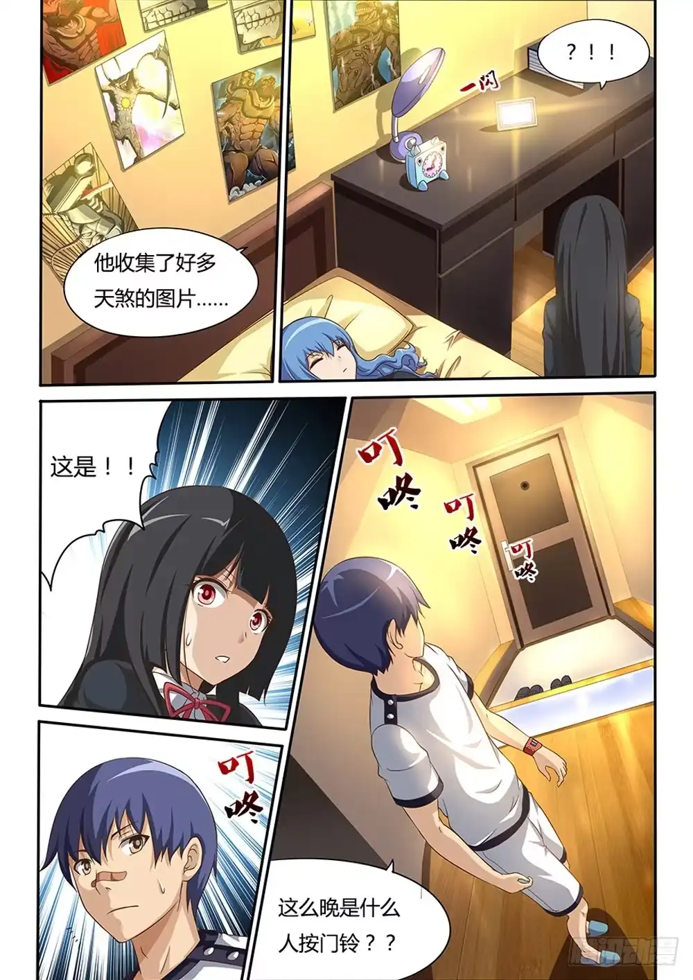 第8页
