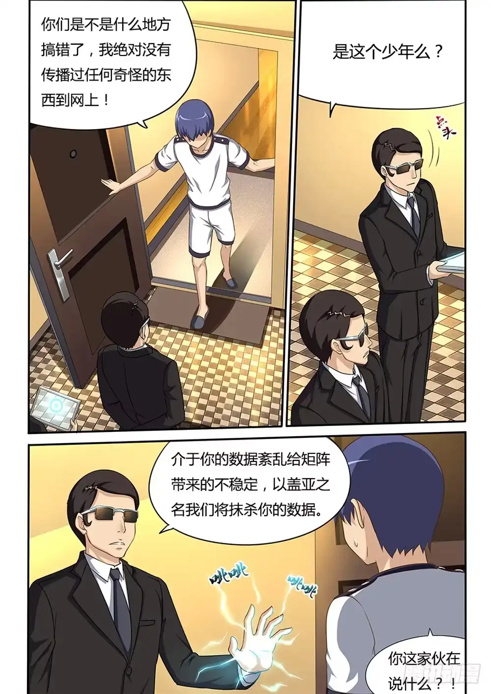 第2页