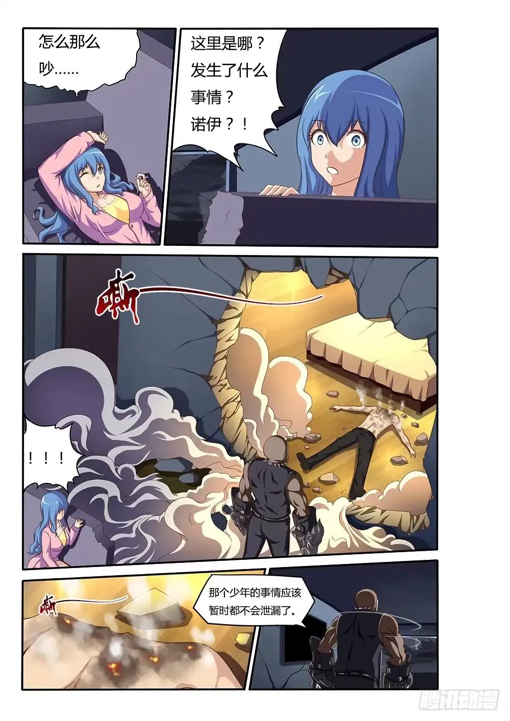 第7页