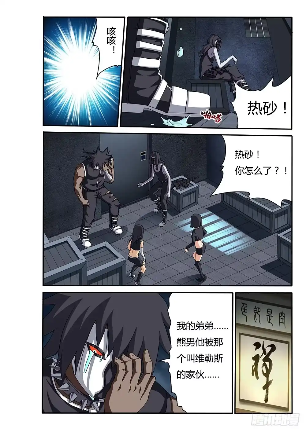 第8页