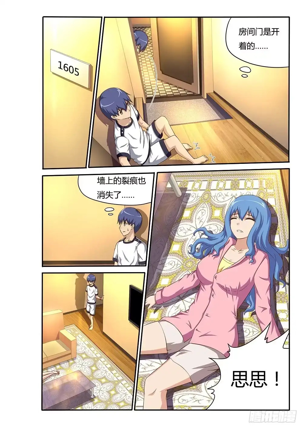 第2页