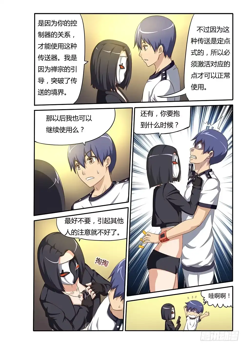 第7页