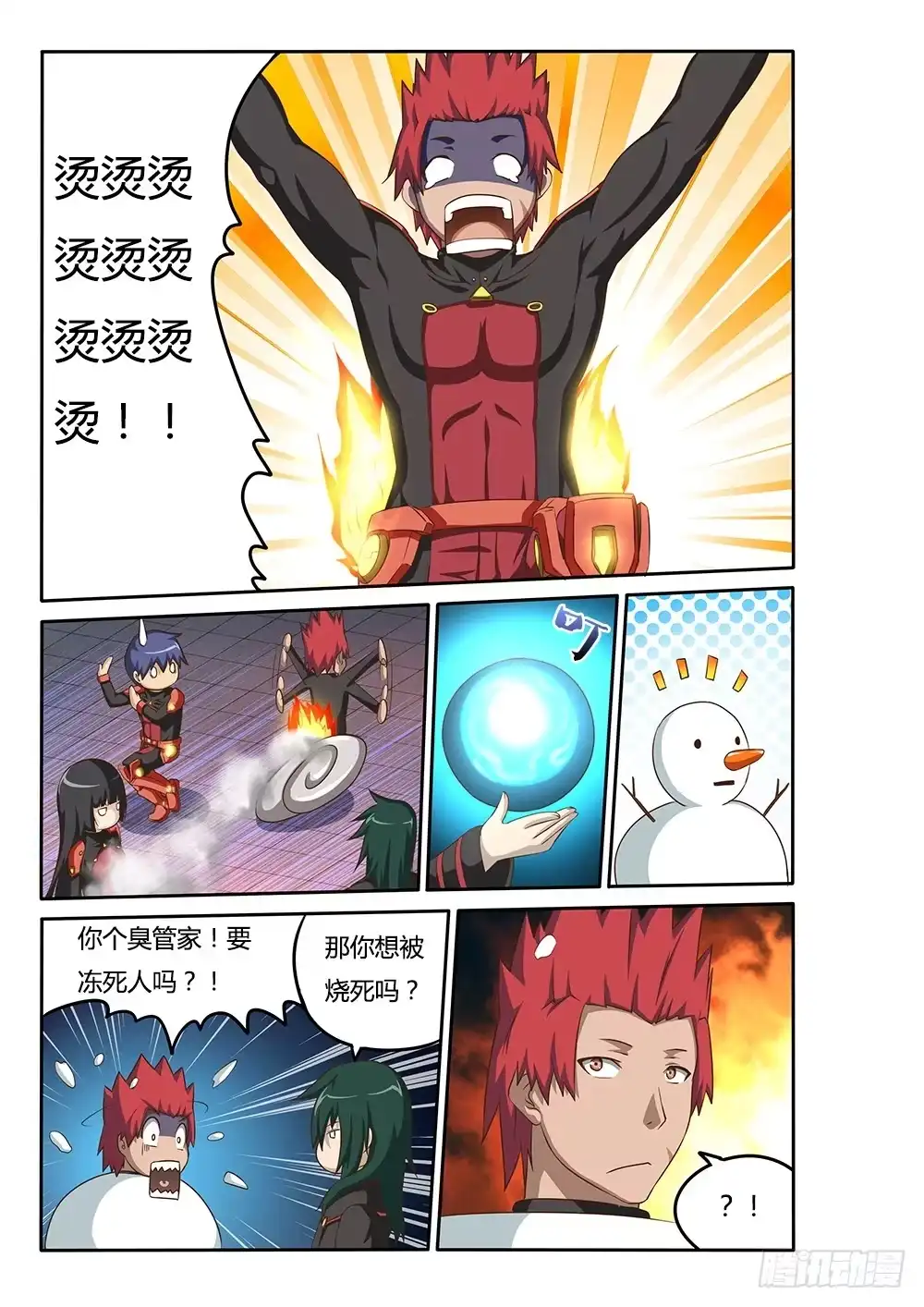 第7页
