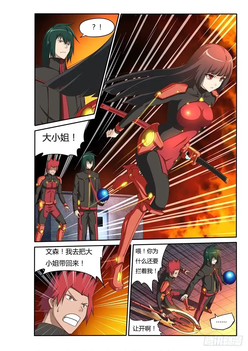 第6页