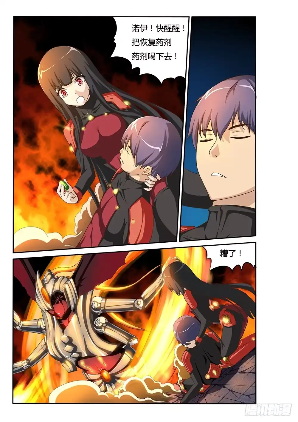 第7页