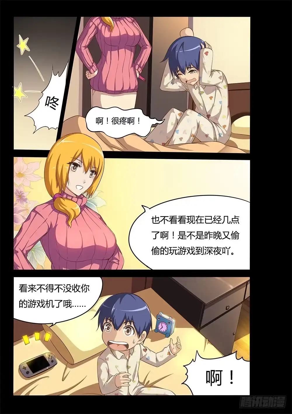 第7页