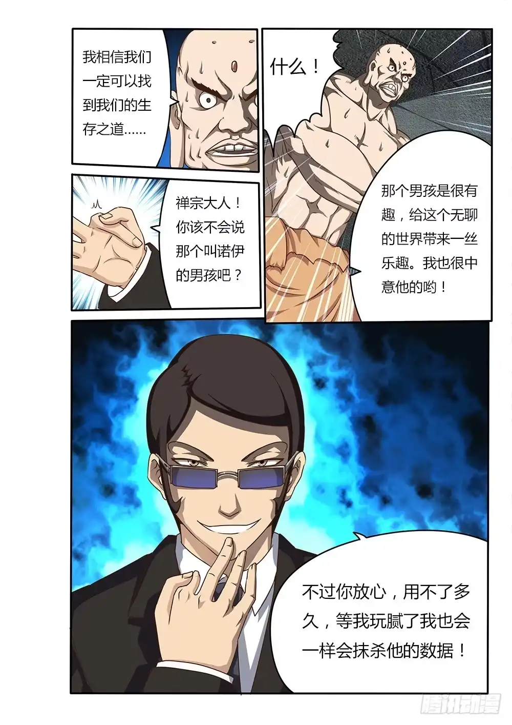 第10页