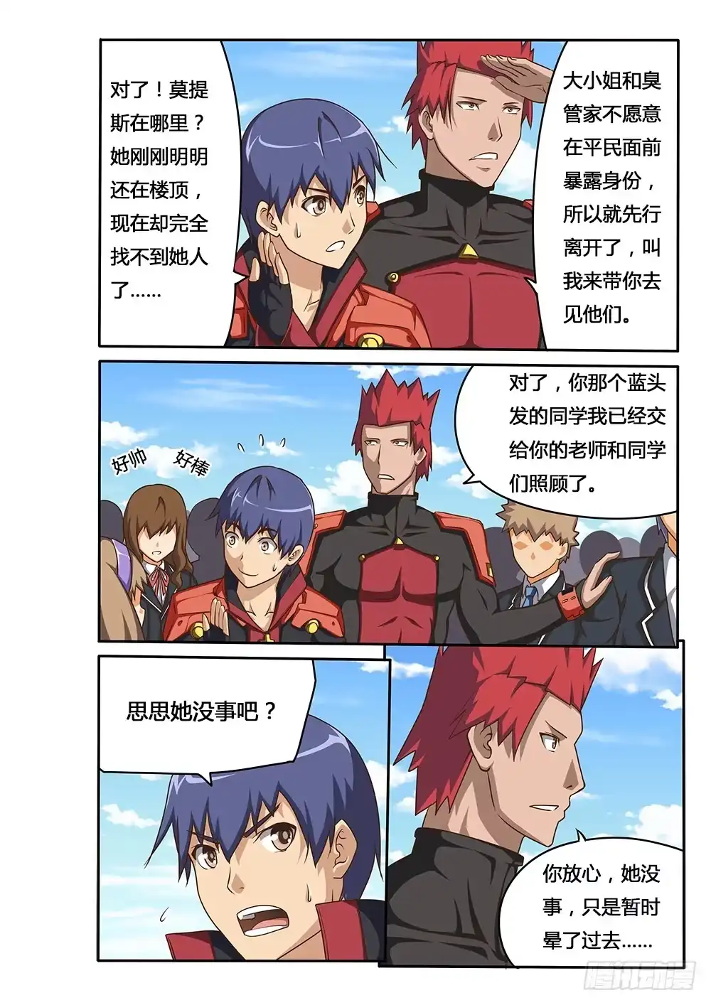 第6页