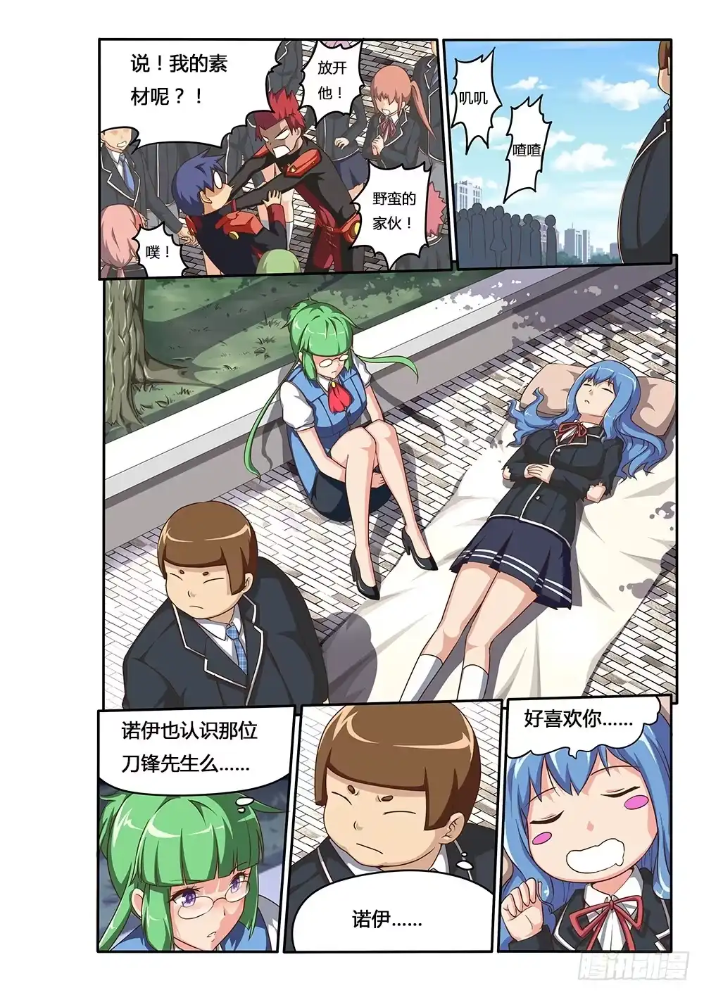 第8页