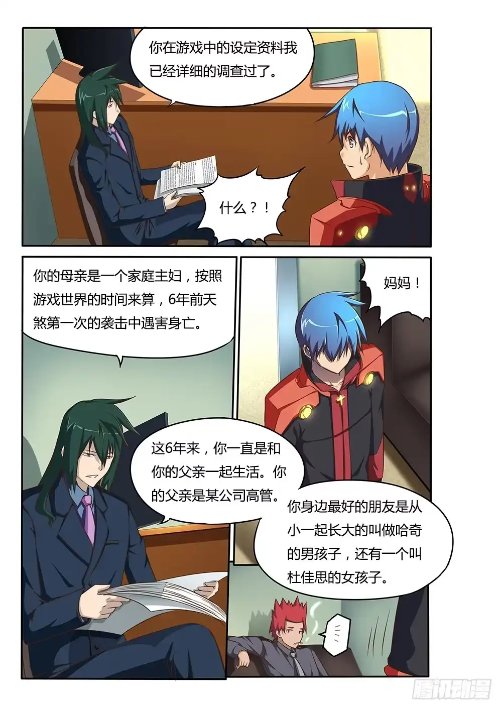第7页