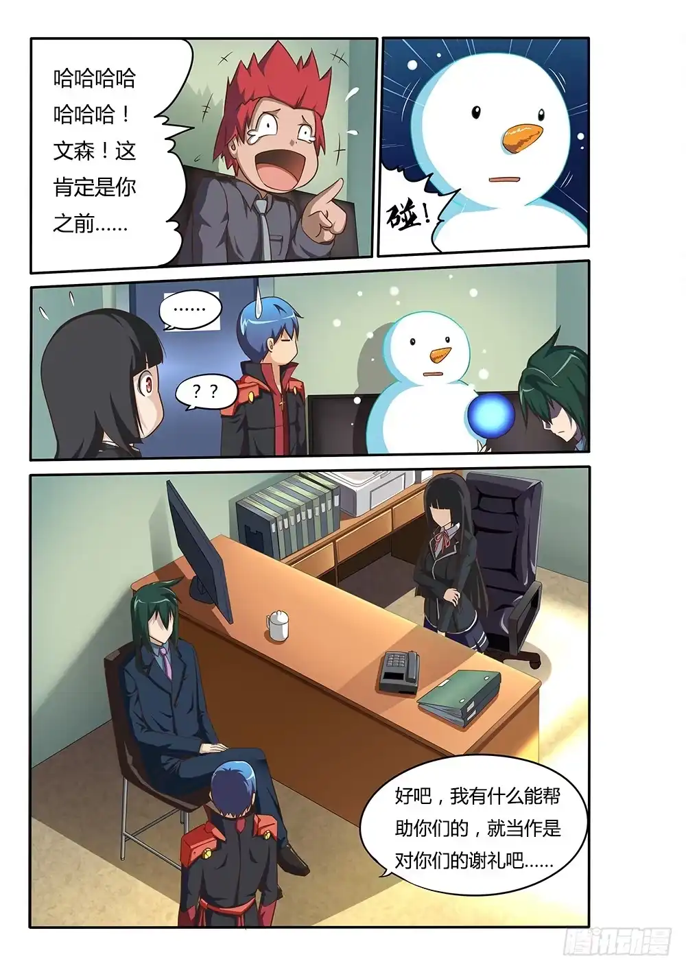 第3页