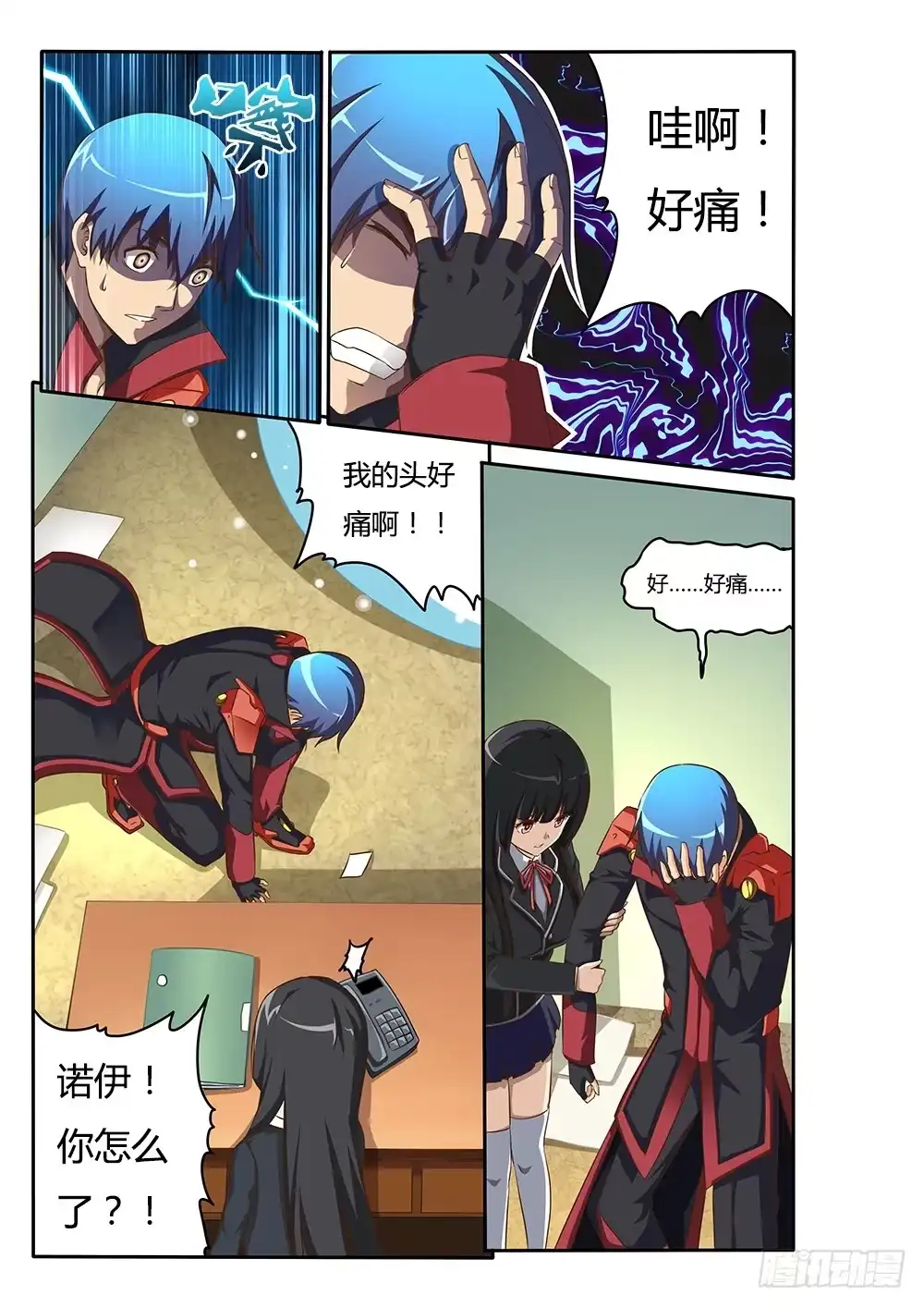 第7页