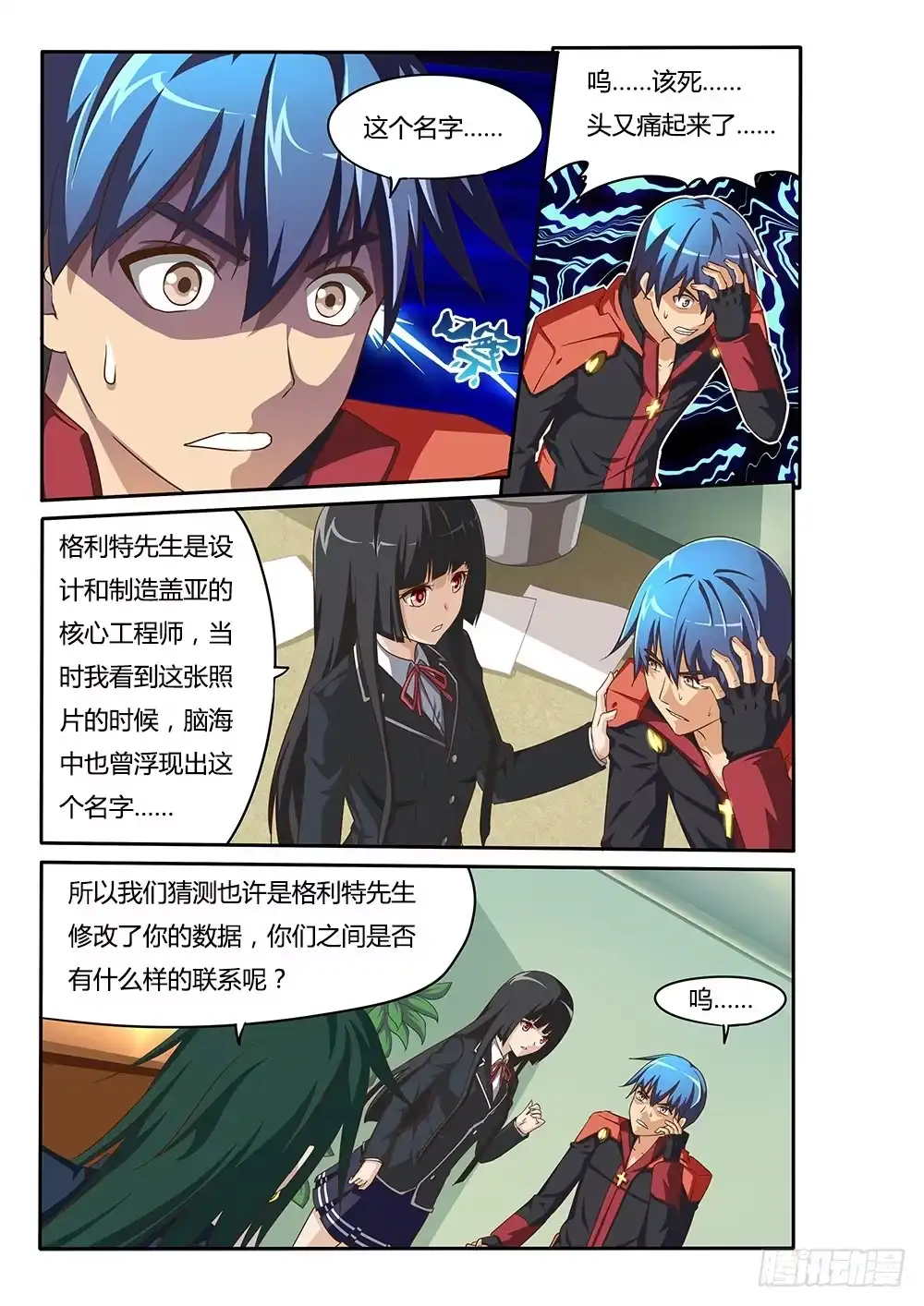 第3页