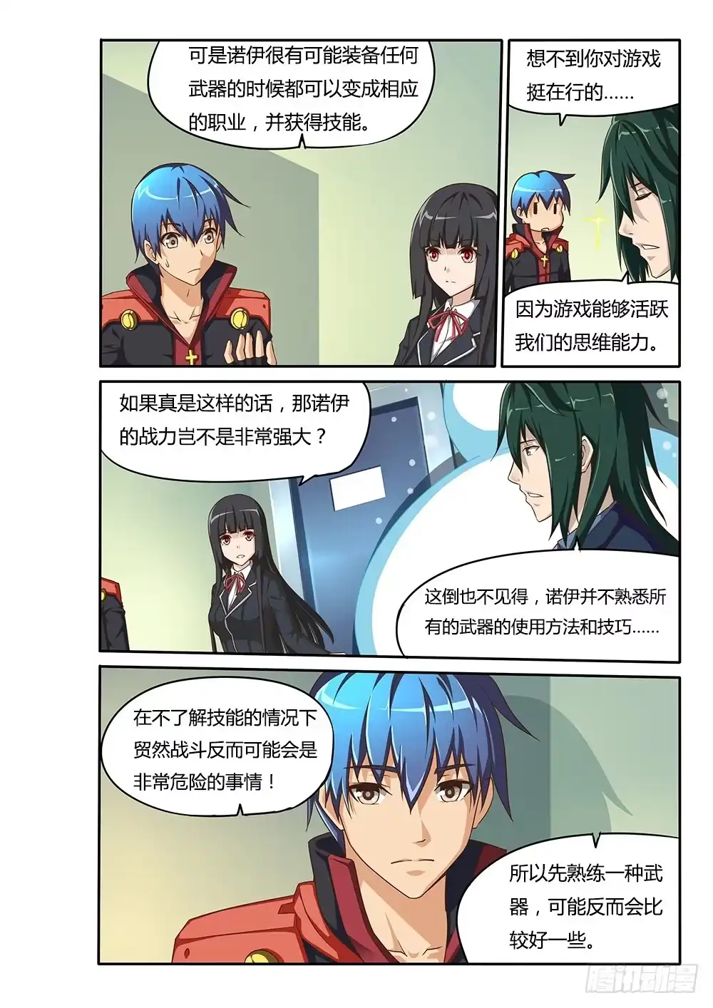 第8页