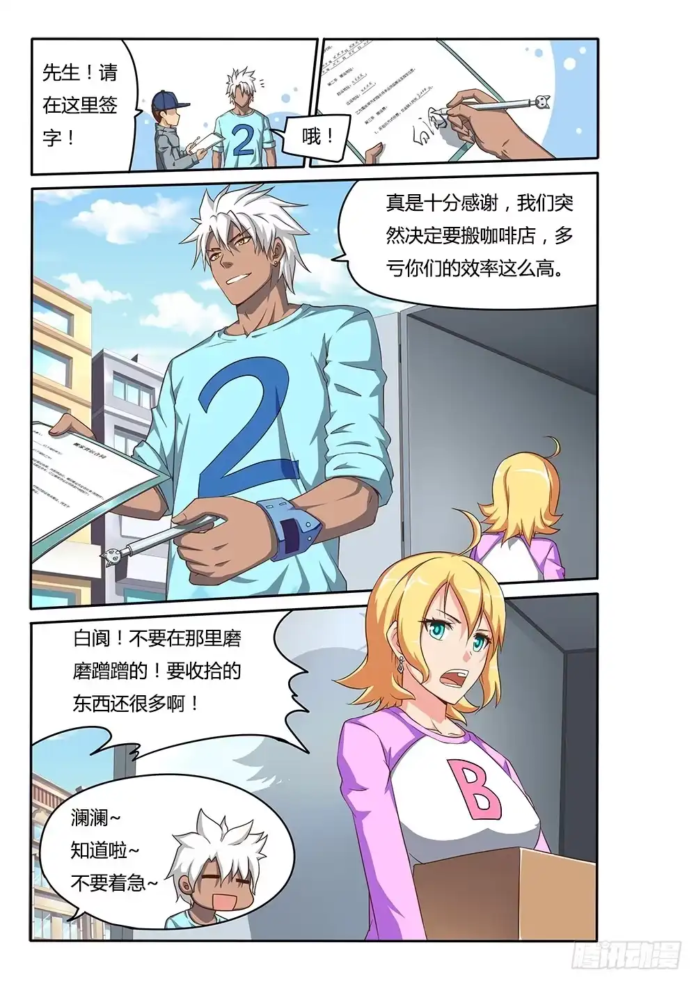 第9页