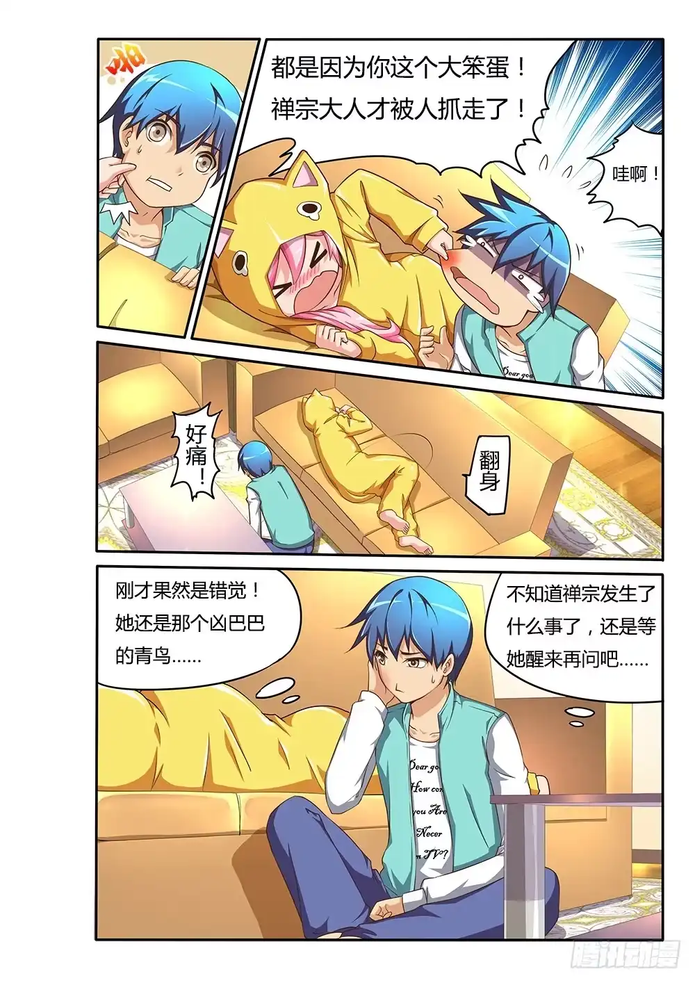 第10页