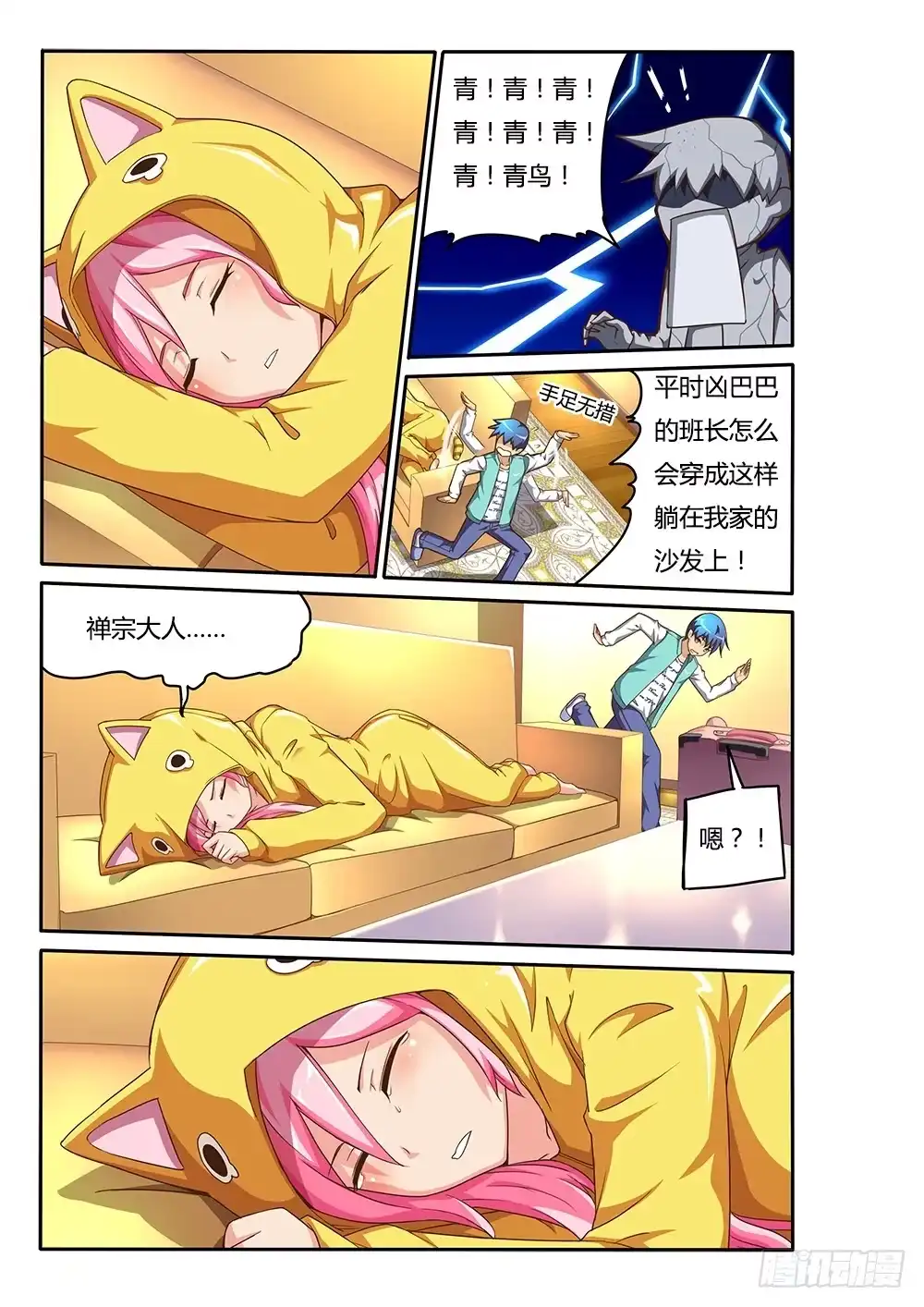 第7页