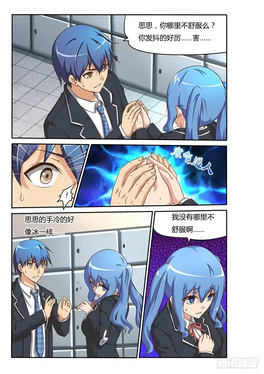 第7页