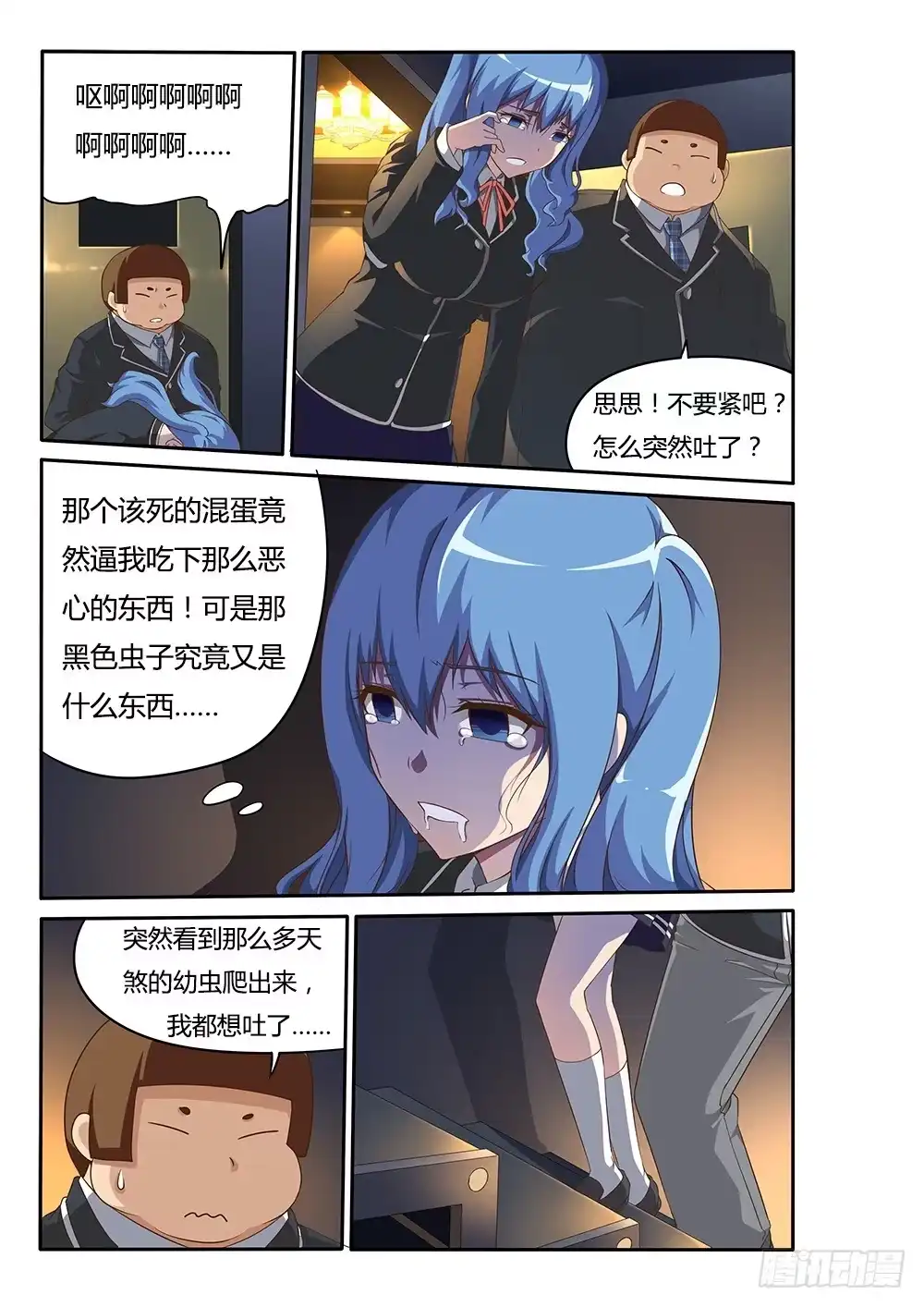 第7页