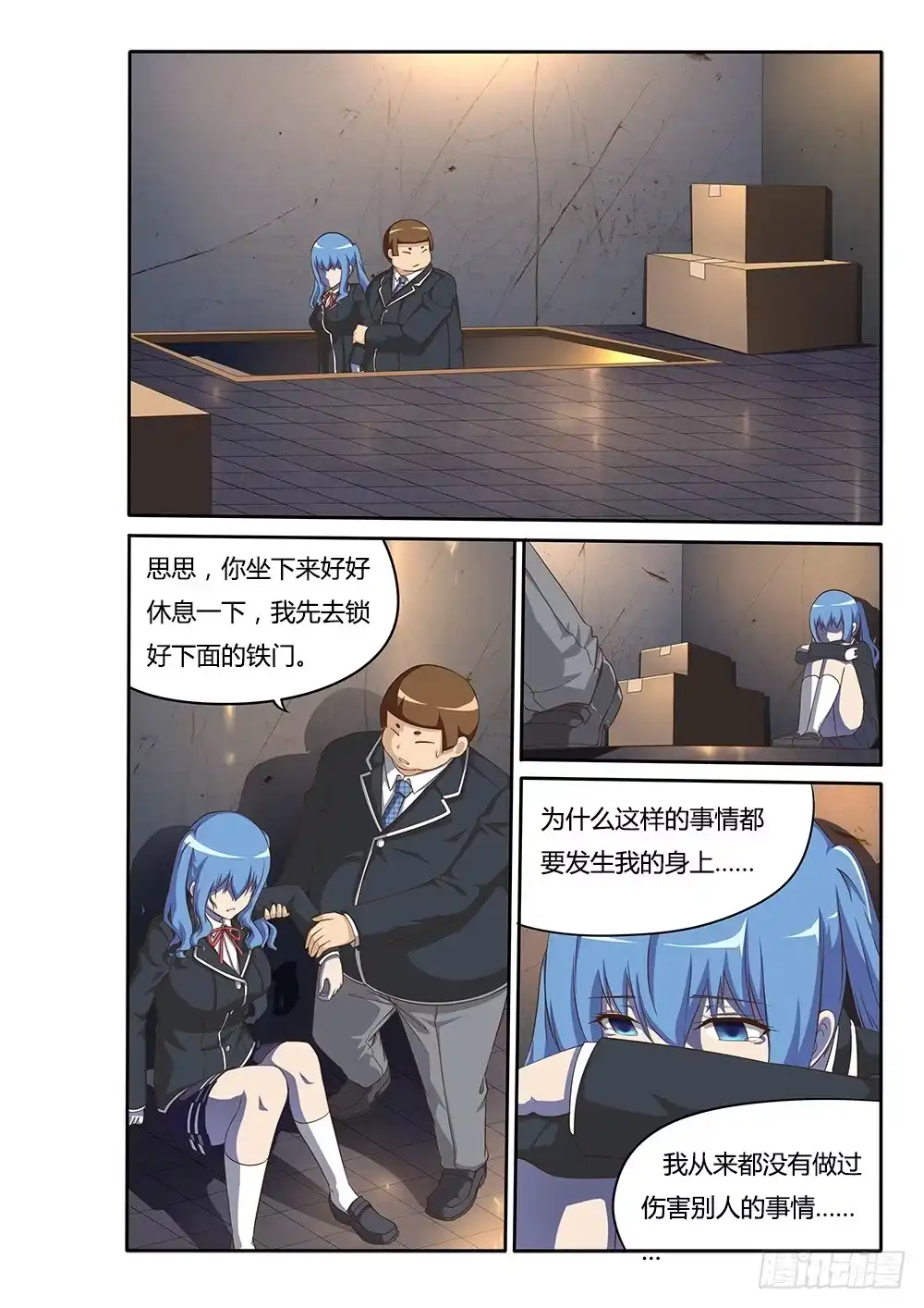 第8页