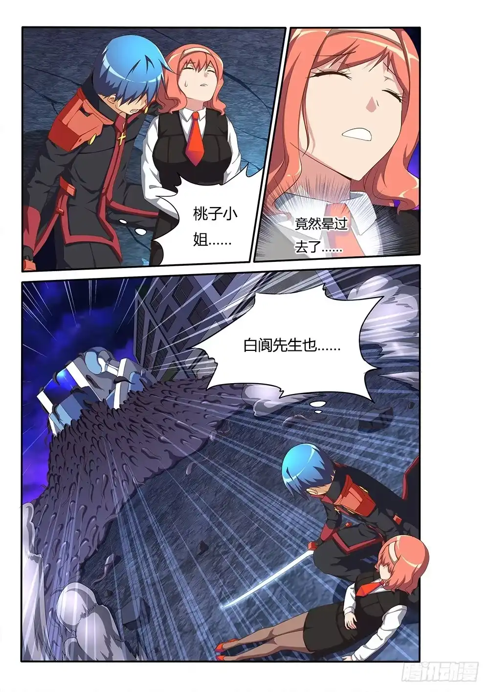 第7页