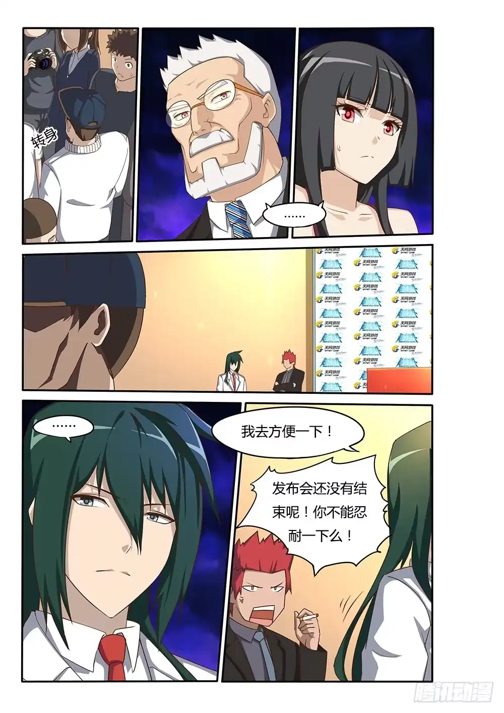 第8页