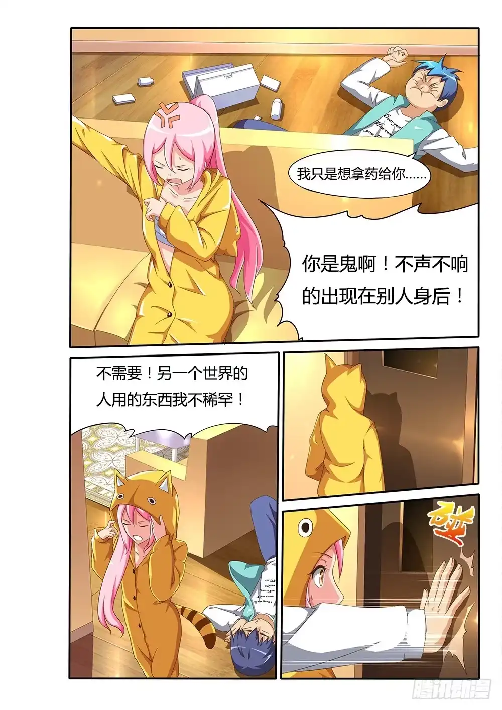 第2页