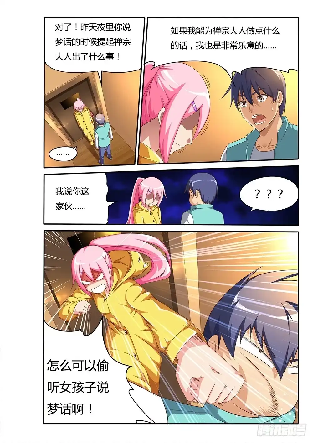 第8页