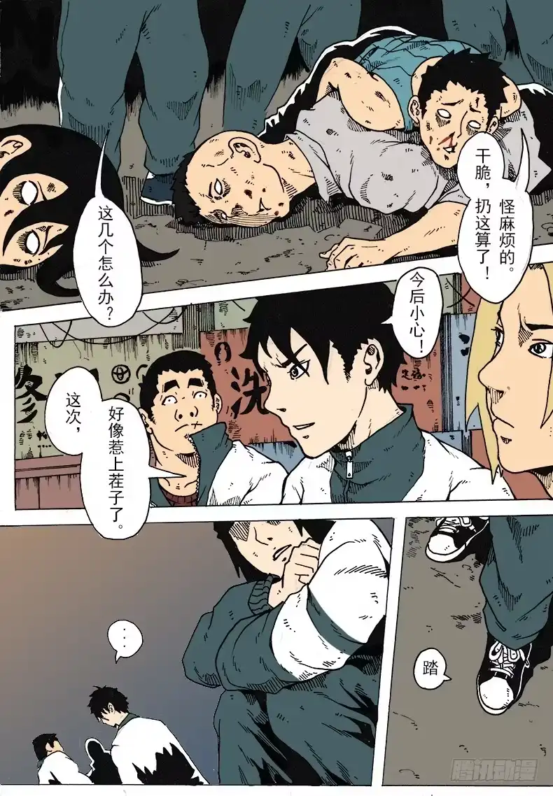 第8页