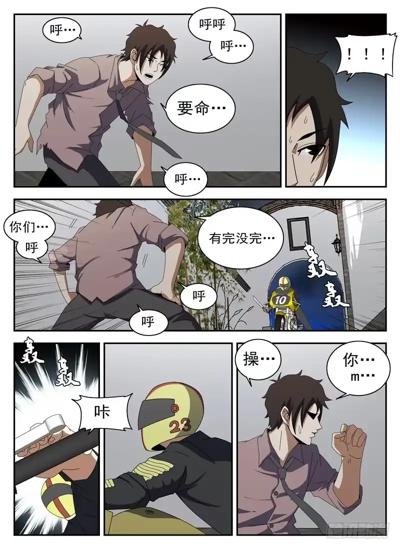 第8页