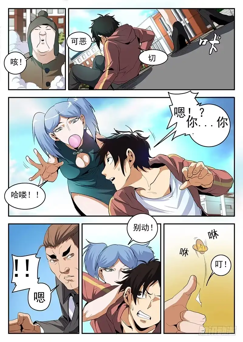 第8页