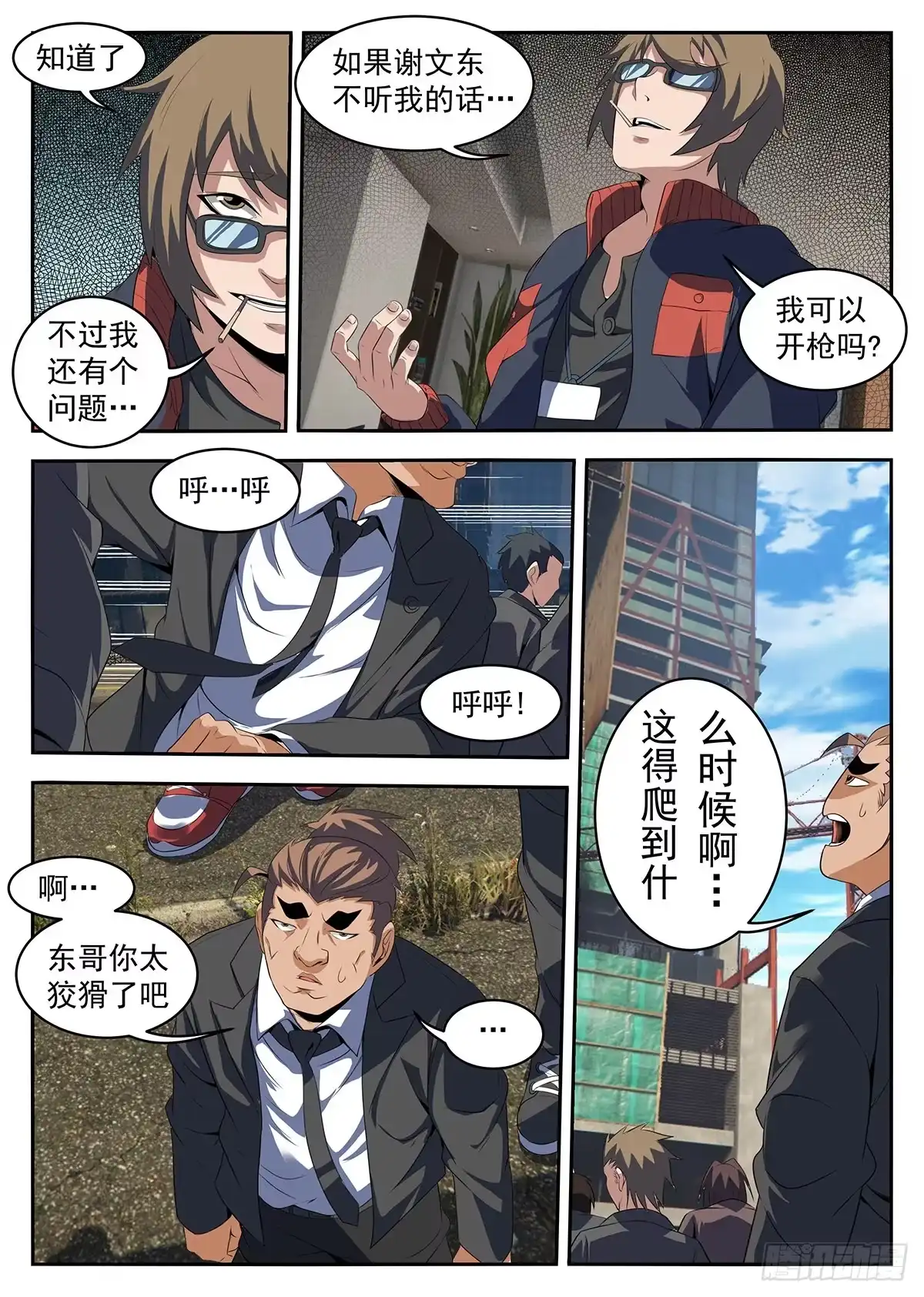第6页